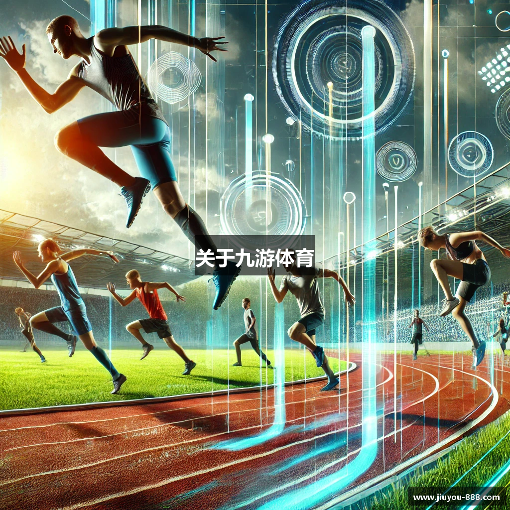 关于九游体育
